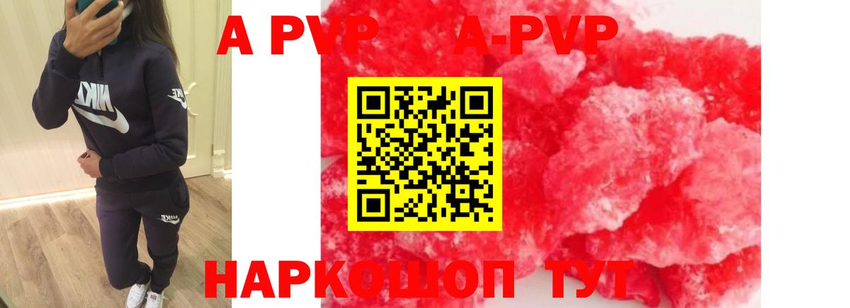 Alfa_PVP мука  Альфа ПВП кристаллы  Хасавюрт  Вход с VPN 