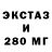 Экстази 250 мг Vasiliy Lutatovskiy