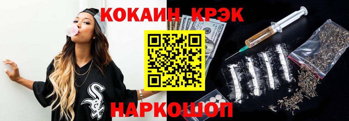 COCAIN  Cocaine Колумбийский  Вход с VPN  Хасавюрт 