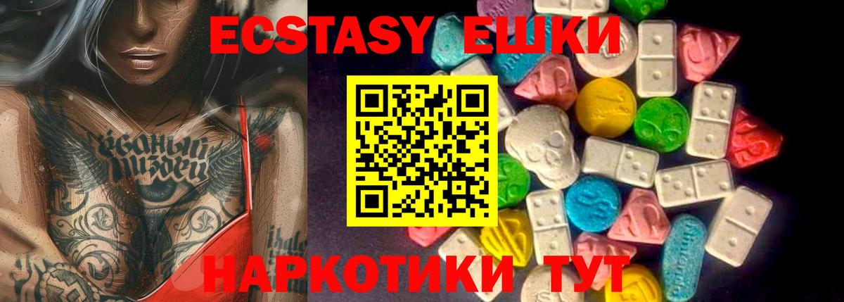 ЭКСТАЗИ  Ecstasy 280 MDMA  Вход с VPN  Хасавюрт  Экстази таблы 