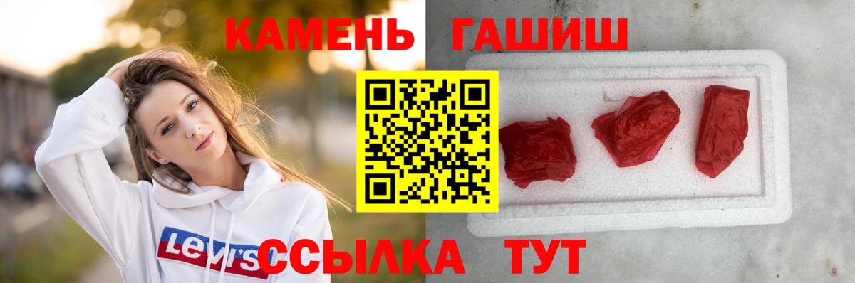 ГАШ  Вход с VPN  Хасавюрт  Гашиш Premium 
