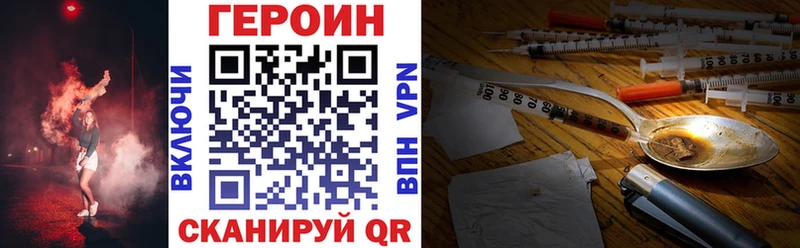 ОМГ ОМГ tor  где купить наркотик  Хасавюрт  ГЕРОИН Heroin 