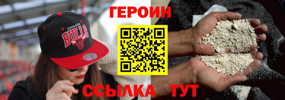 ГЕРОИН афганец  Вход с VPN  Хасавюрт 