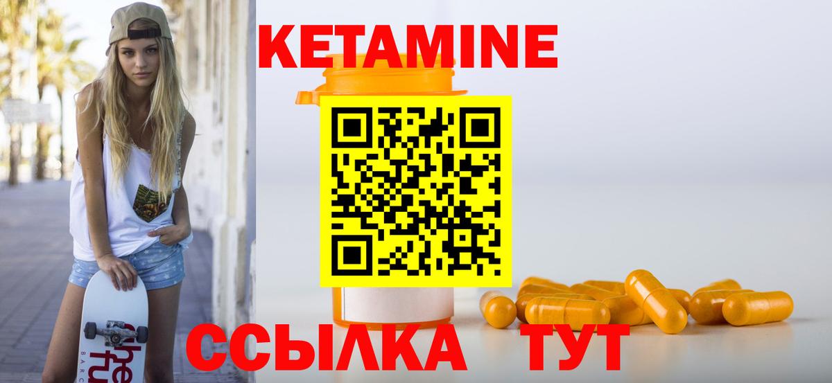 Кетамин VHQ Хасавюрт