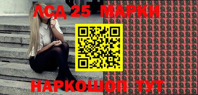 марки lsd Ипатово
