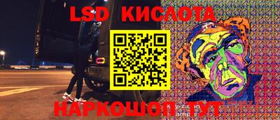 марки lsd Ипатово
