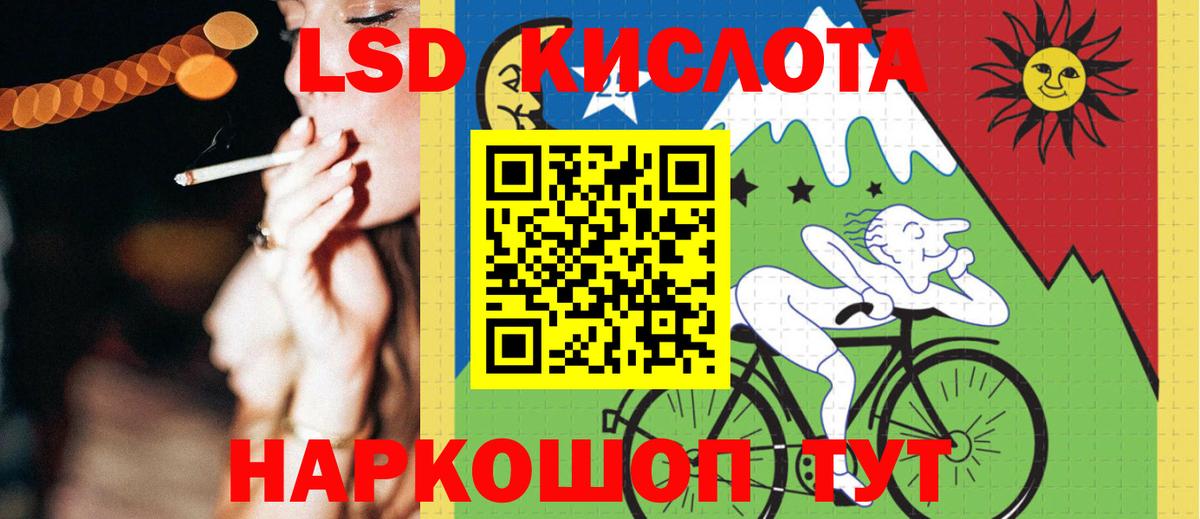 ЛСД экстази ecstasy  Вход с VPN  Хасавюрт  ЛСД экстази кислота 