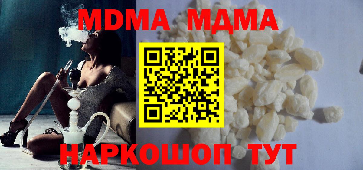 МДМА  Вход с VPN  Хасавюрт  МДМА VHQ  МДМА Molly 