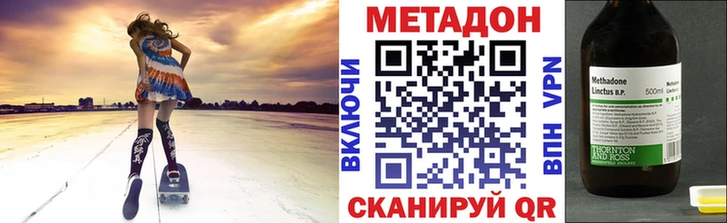 Метадон кристалл  сколько стоит  Хасавюрт 