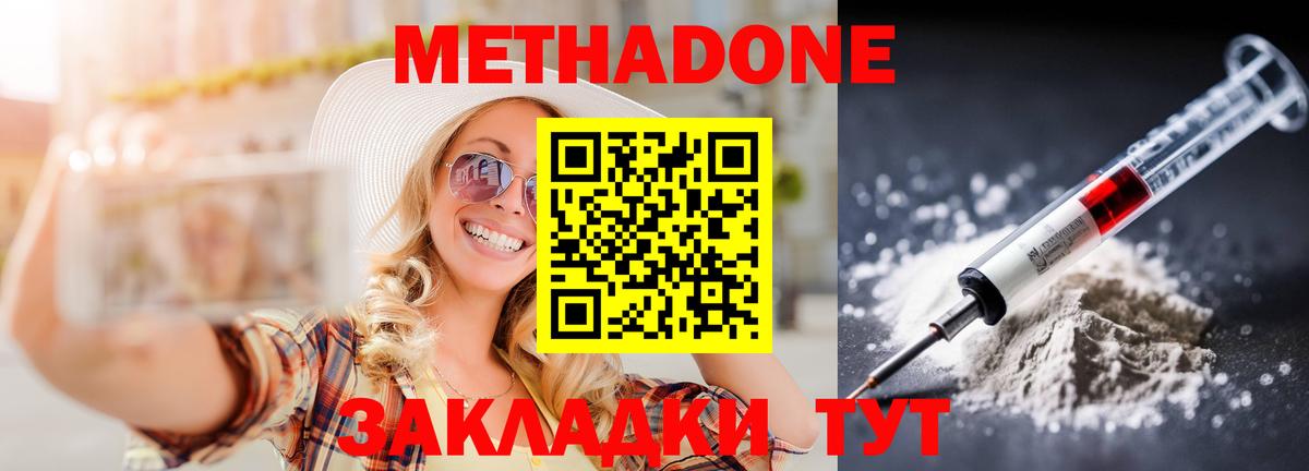 Метадон VHQ  Вход с VPN  МЕТАДОН methadone  Хасавюрт 