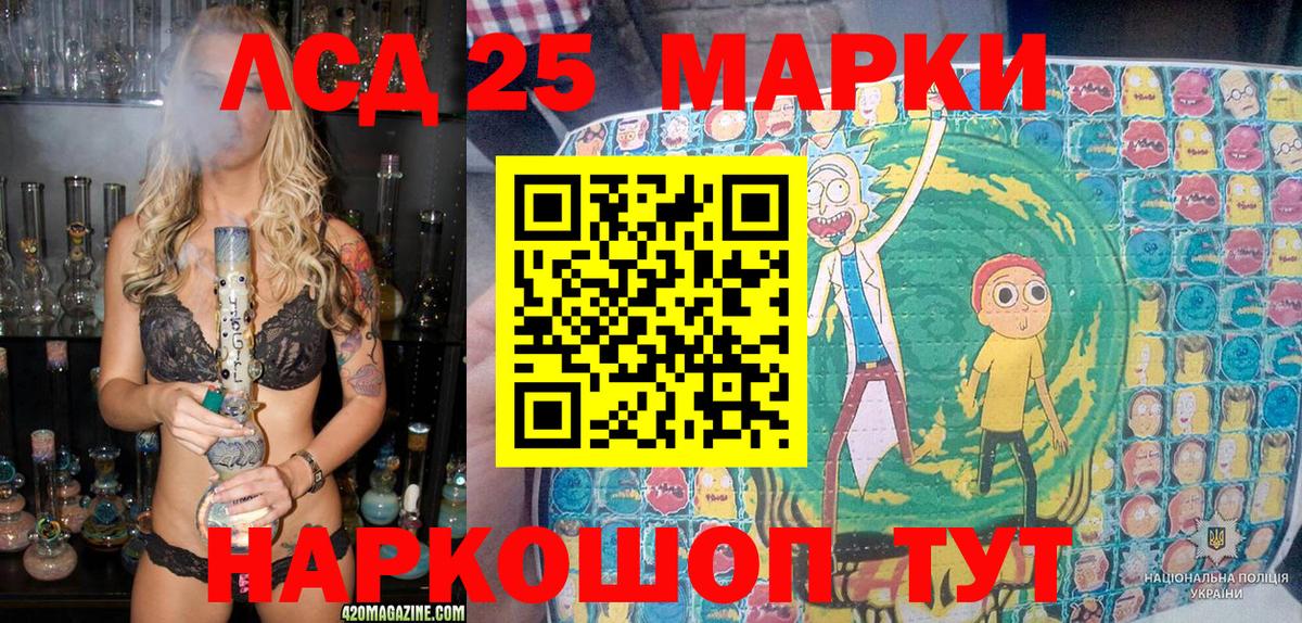 Марки NBOMe 1,5мг Хасавюрт