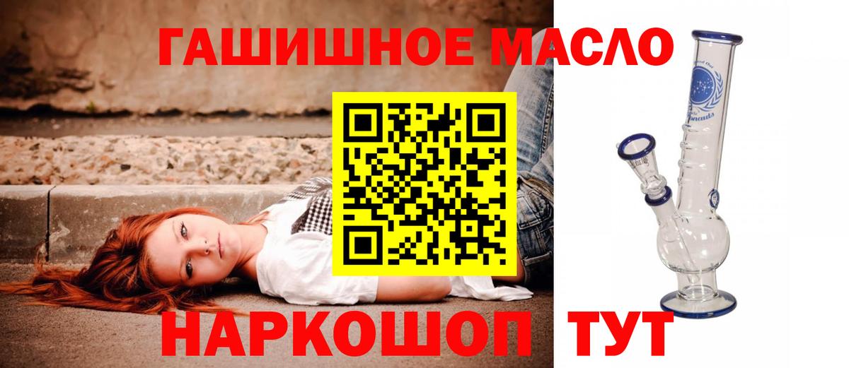 ТГК THC oil  закладка  Хасавюрт  Вход с VPN 