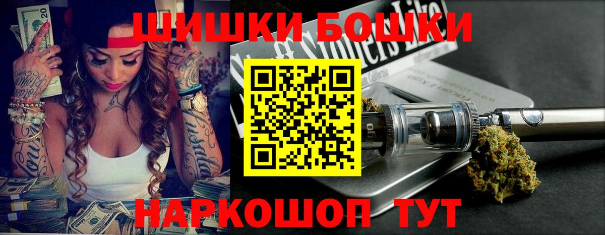 Бошки марихуана марихуана  Вход с VPN  Шишки марихуана индика  Каннабис ГИДРОПОН  Хасавюрт  Бошки Шишки AK-47 